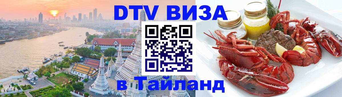 Сколько стоит DTV виза — актуальные цены, оформление даже без документов - 21.11.2025 